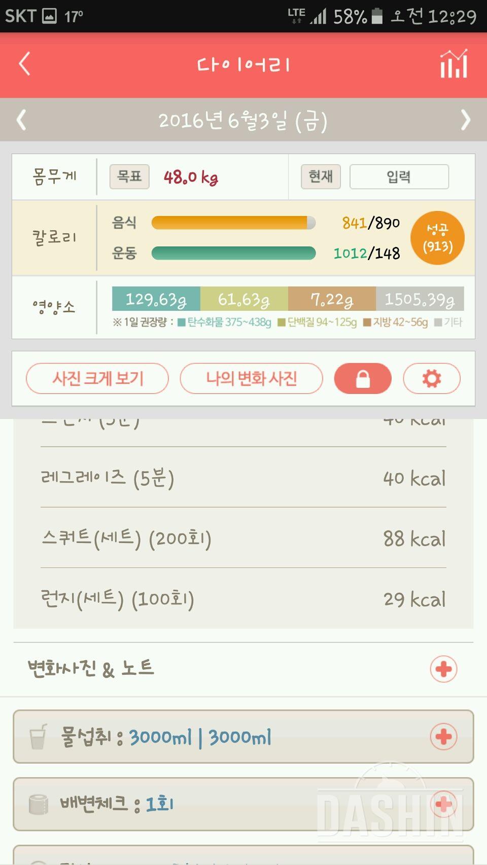 30일 하루 2L 물마시기 27일차 성공!