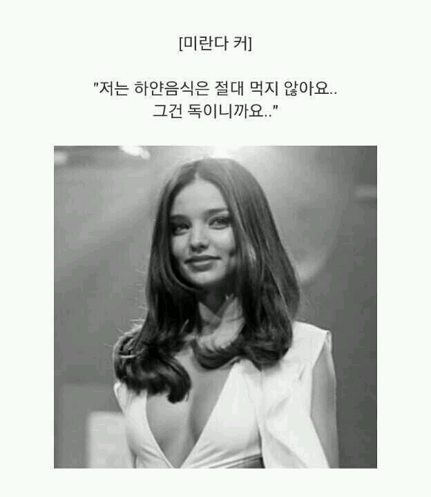 스타들의 다이어트 명언~~♥



.