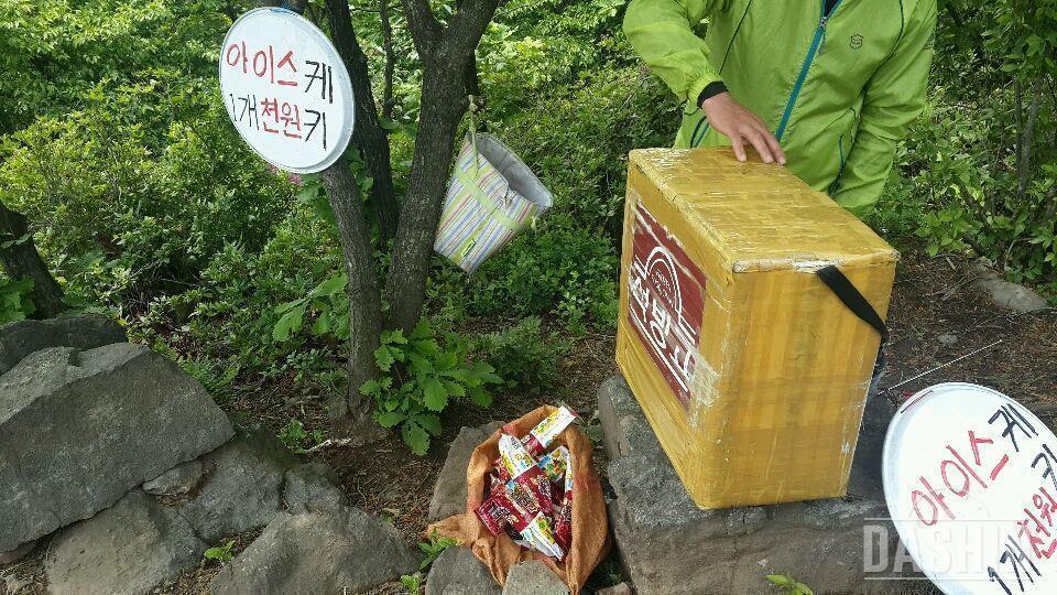 공복등산+아침식사~!