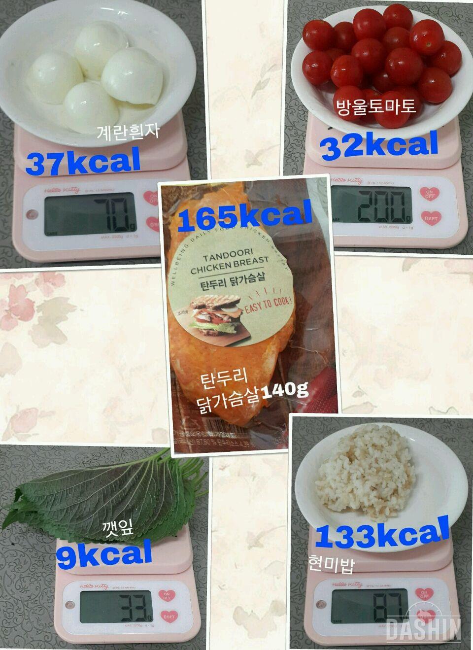 온레이 : 1000kcal 20일차(총919kcal)