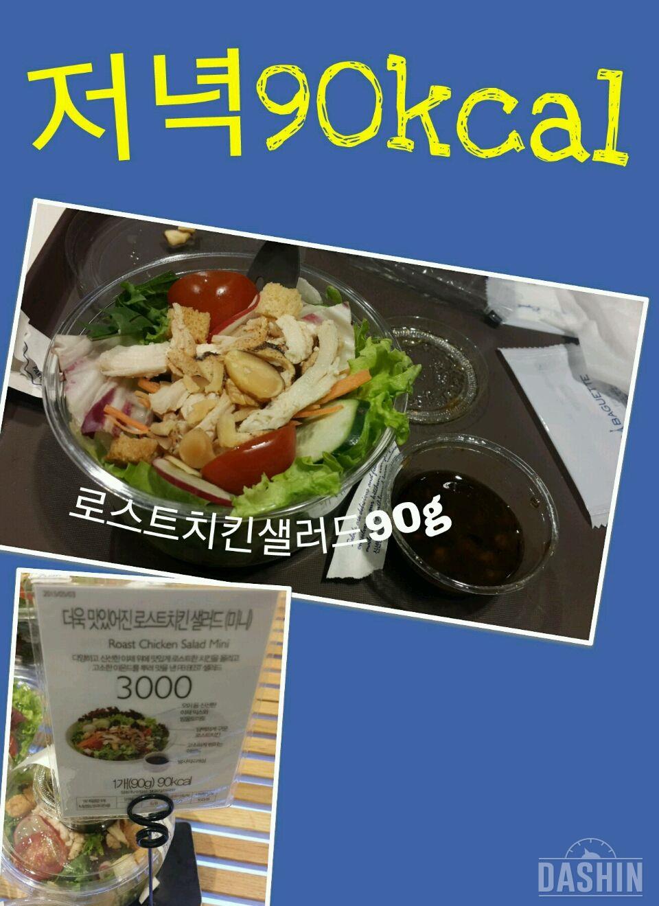 온레이 : 1000kcal 20일차(총919kcal)