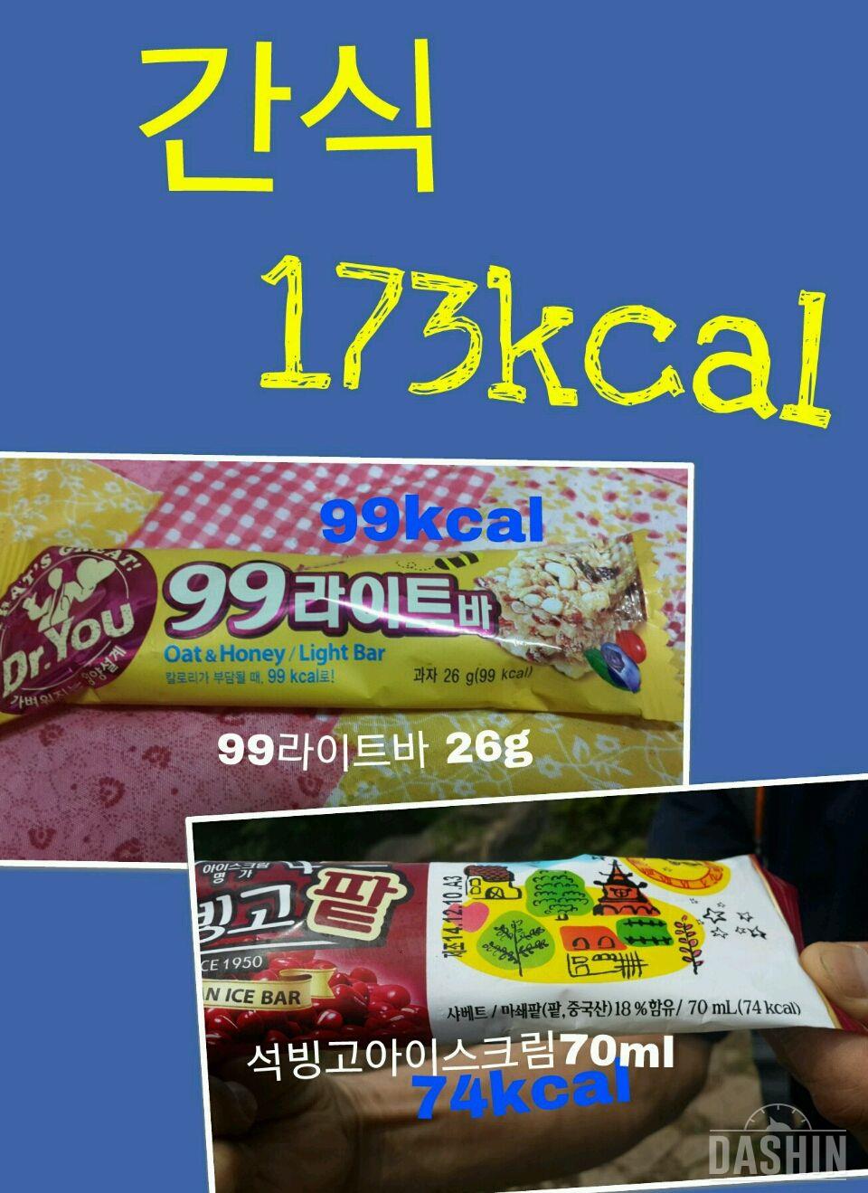 온레이 : 1000kcal 20일차(총919kcal)