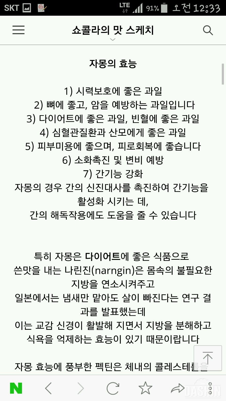 자몽의 효능!주의할 점!