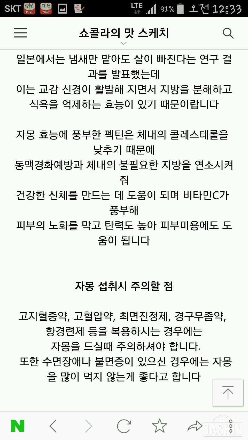 자몽의 효능!주의할 점!