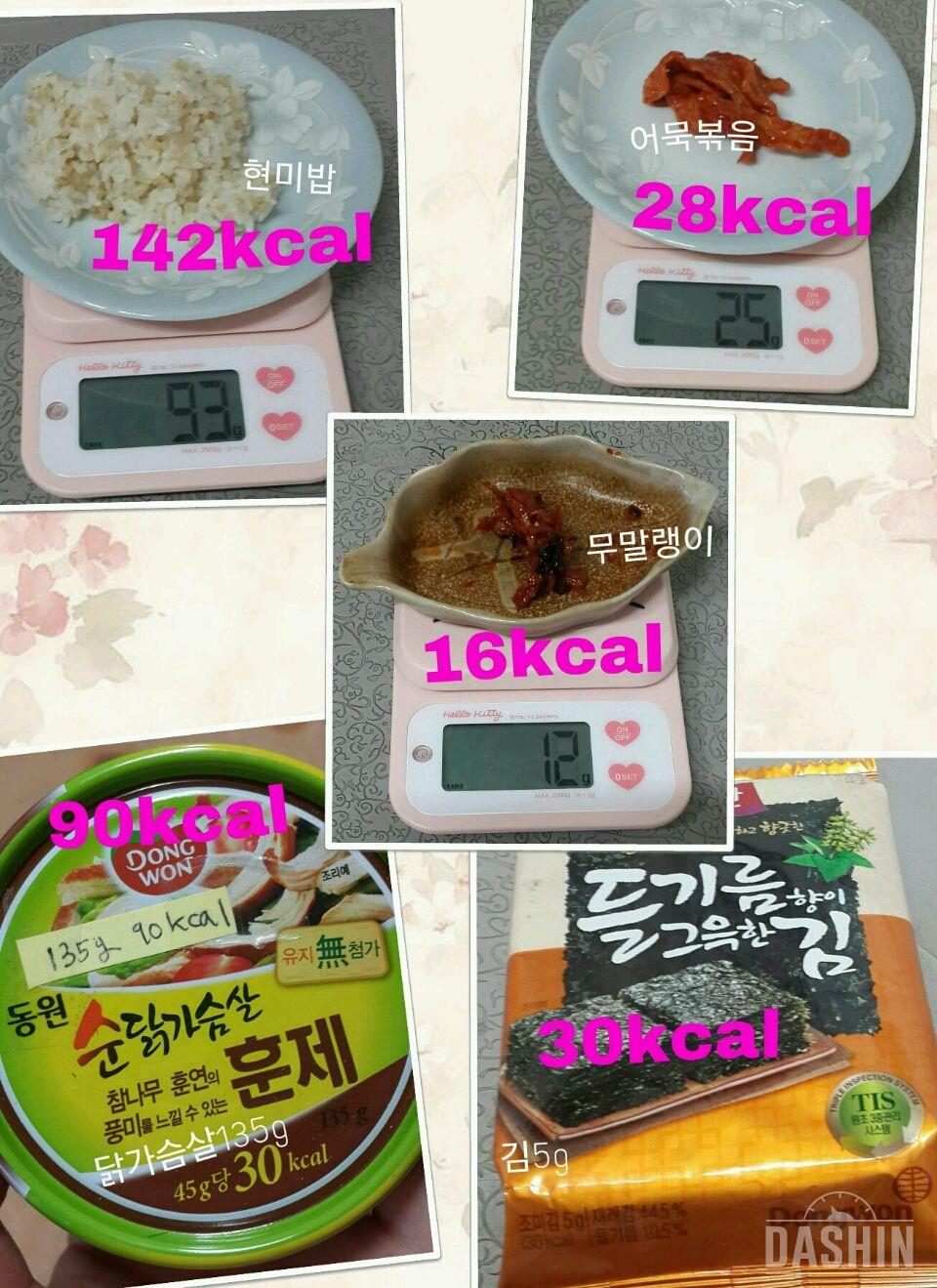 온레이 : 1000kcal 21일차(총859kcal)