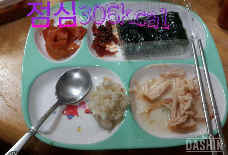 온레이 : 1000kcal 21일차(총859kcal)