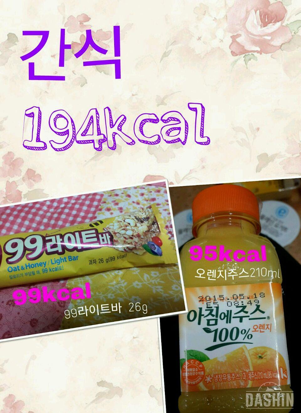 온레이 : 1000kcal 21일차(총859kcal)