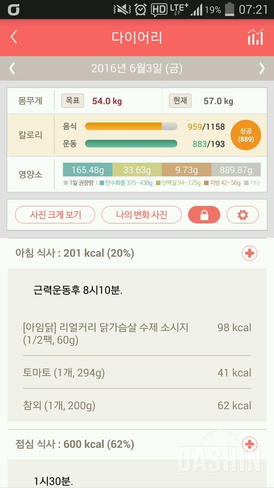 30일 밀가루 끊기 3일차 성공!