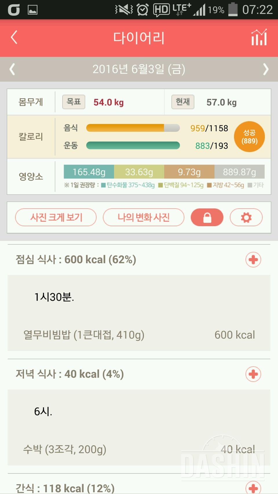 30일 밀가루 끊기 3일차 성공!