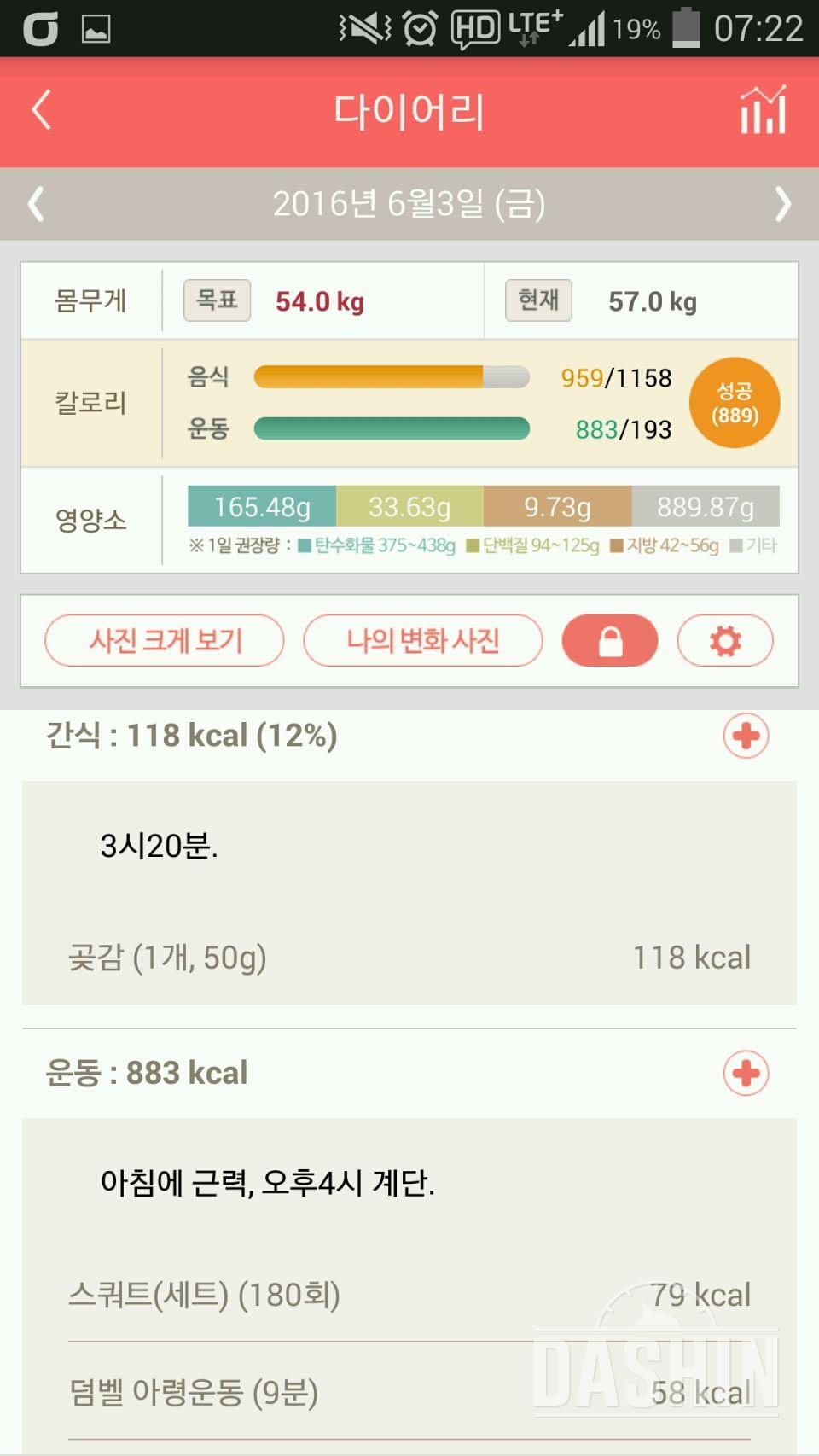 30일 밀가루 끊기 3일차 성공!