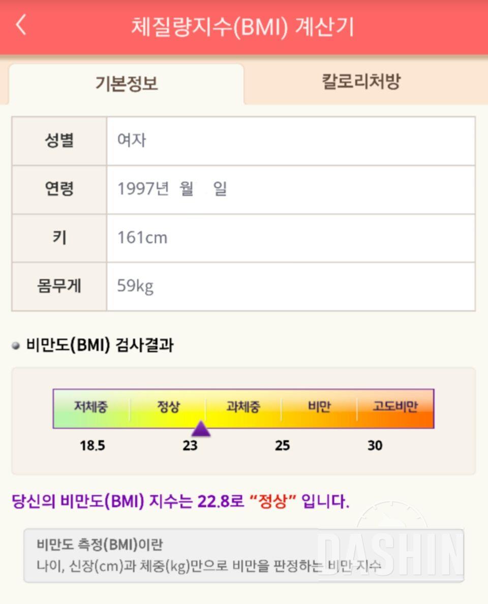 55까지 내렸다가 살이쪄서 돌이켜보니 시작몸무게로ㅎㅎ