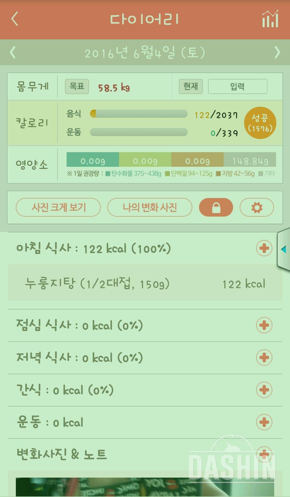 30일 아침먹기 24일차 성공!