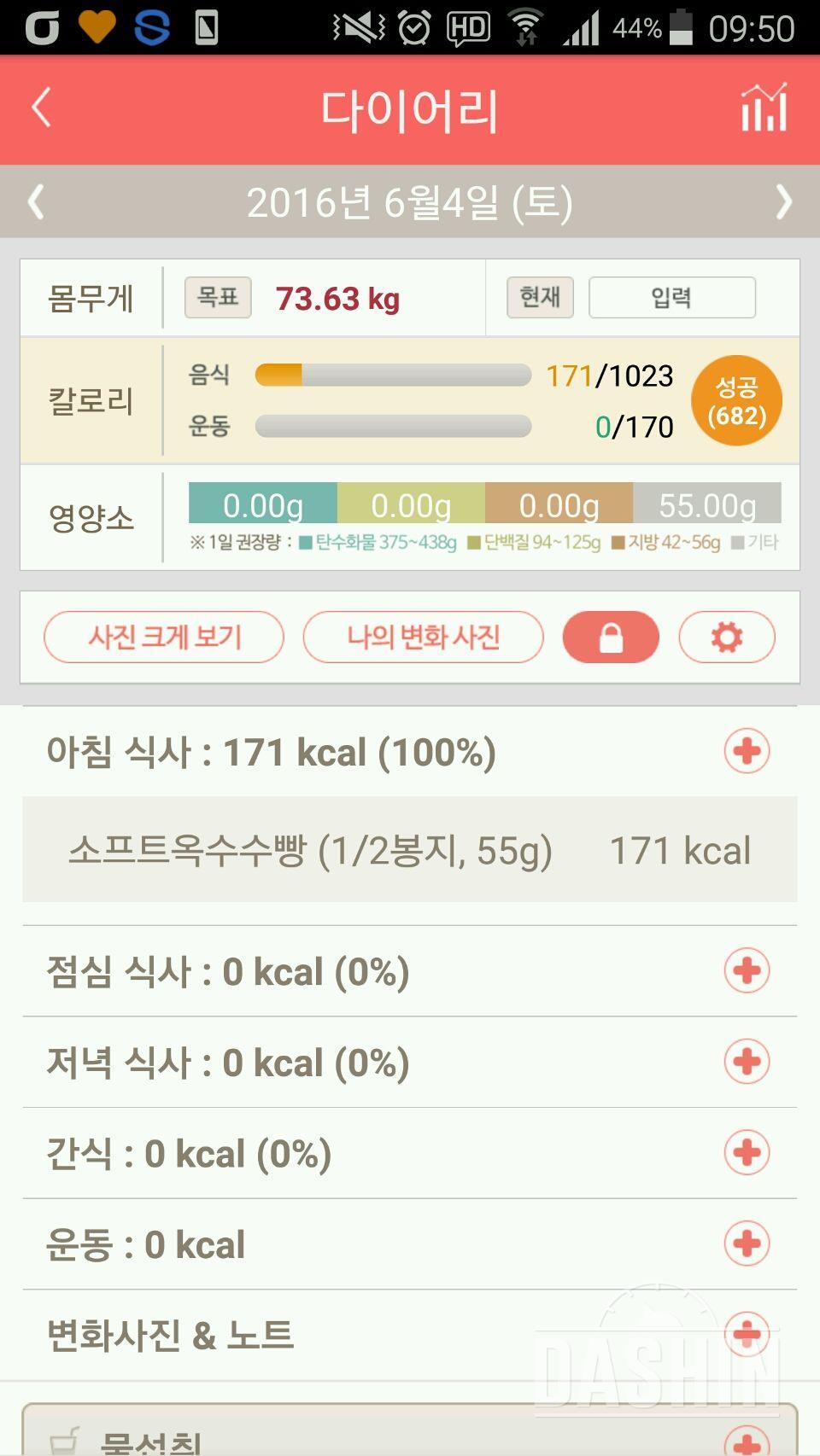 30일 아침먹기 7일차 성공!