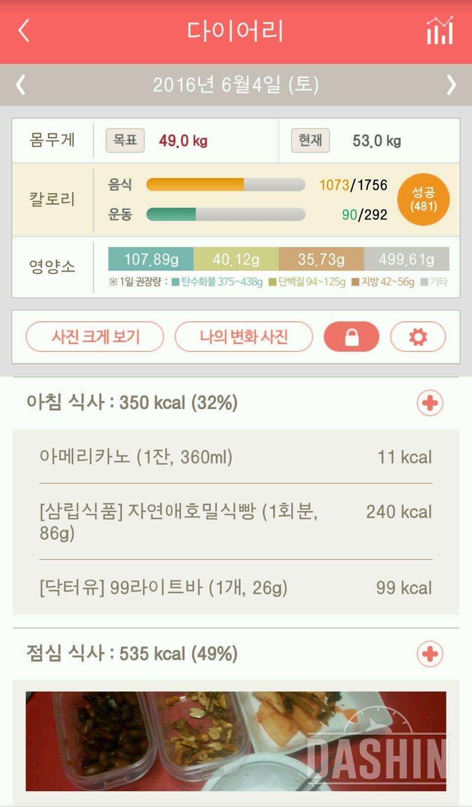 30일 아침먹기 13일차 성공!