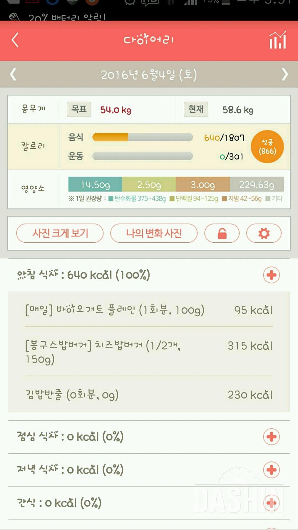 30일 아침먹기 17일차 성공!