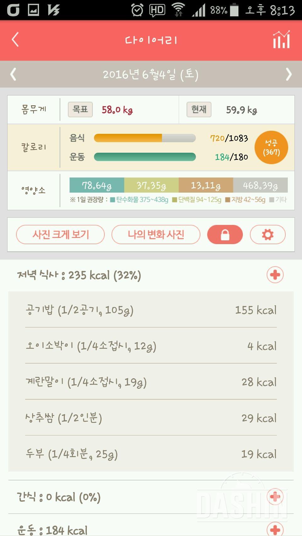 30일 1,000kcal 식단 4일차 성공!