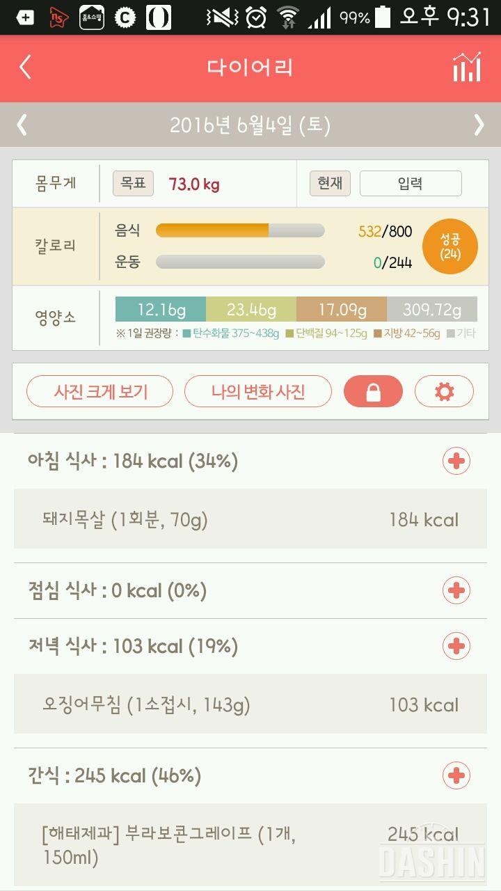 30일 1,000kcal 식단 4일차 성공!