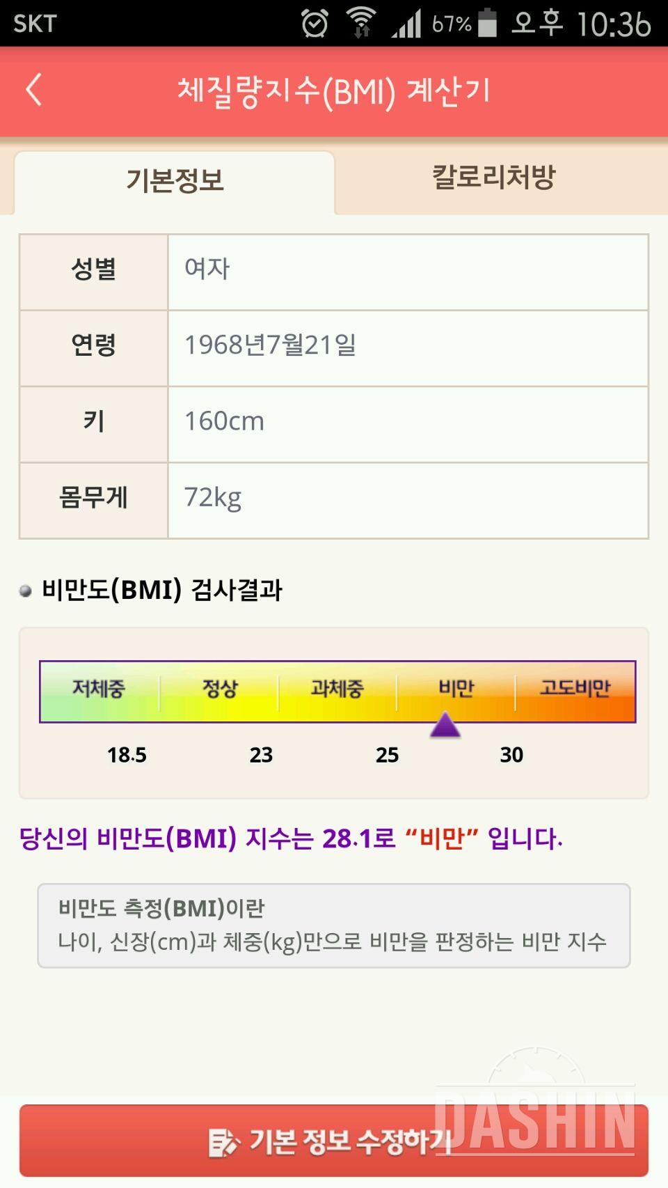 딸의 권유로 도전합니다