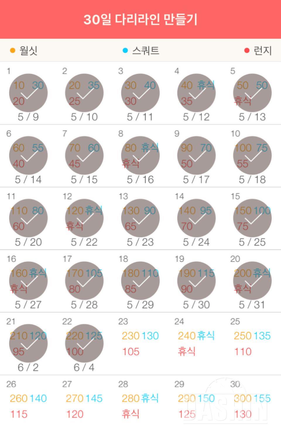 30일 다리라인 만들기 22일차 성공!