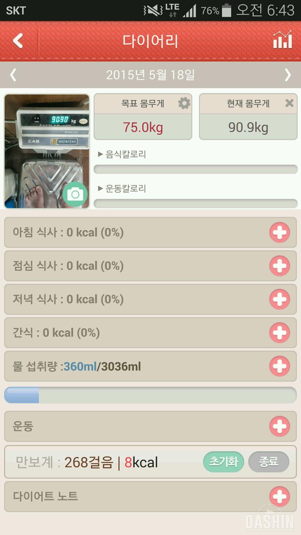 하루1kg 할만하네요ㅎ