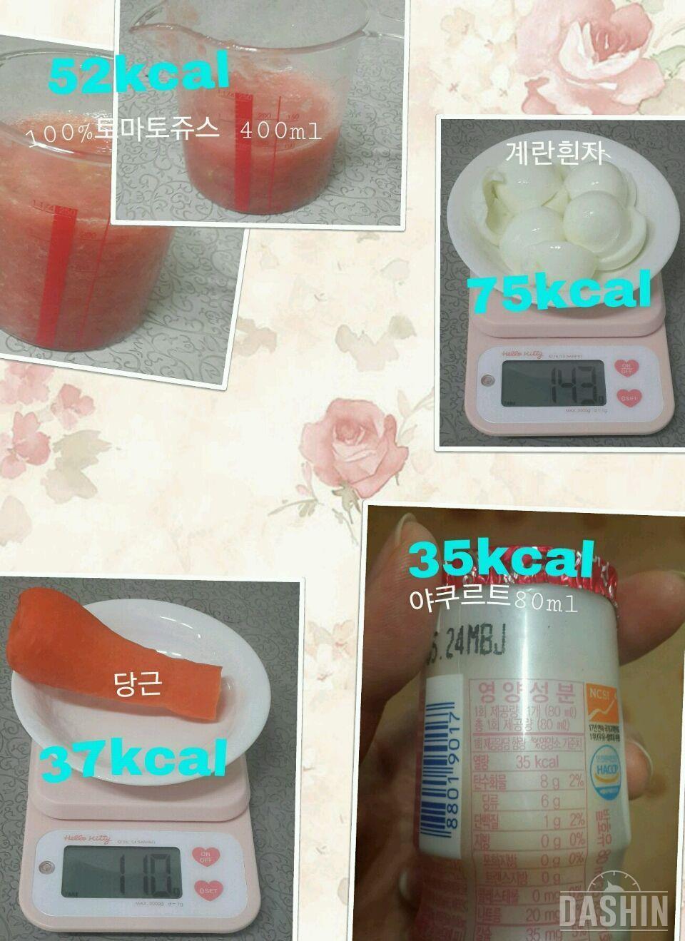 온레이 : 1000kcal 22일차(총925kcal)