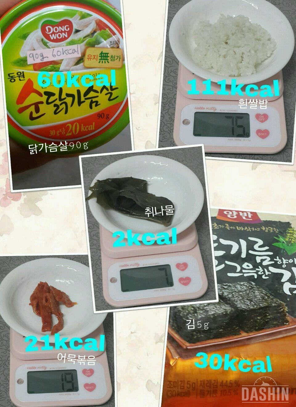 온레이 : 1000kcal 22일차(총925kcal)