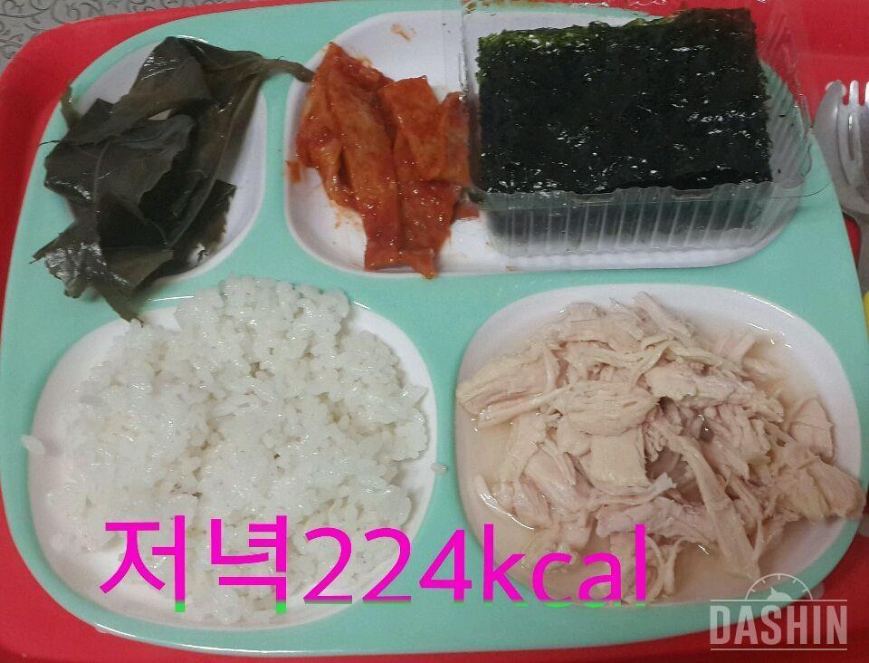 온레이 : 1000kcal 22일차(총925kcal)