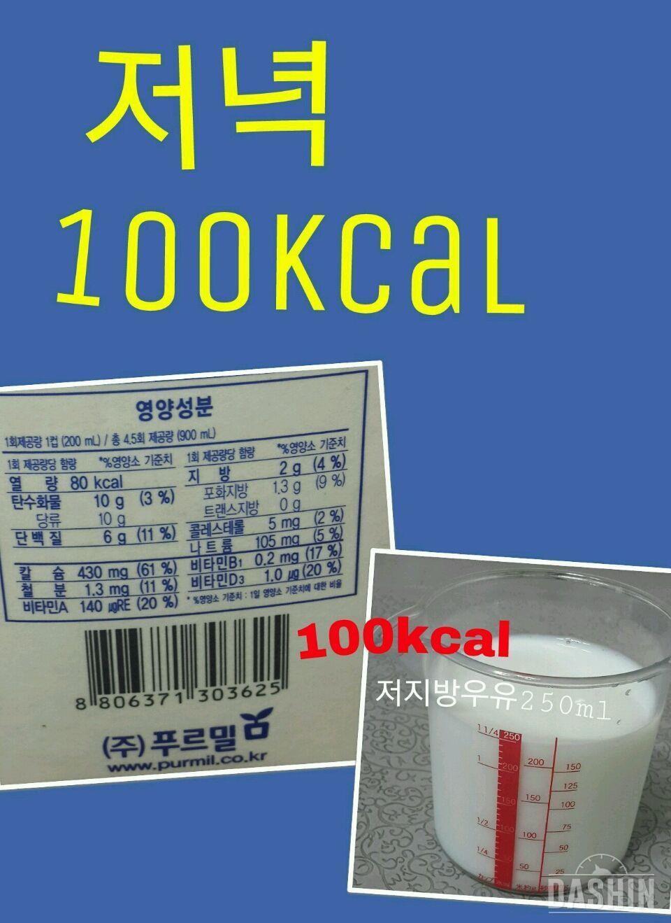 온레이 : 1000kcal 23일차(총839kcal)