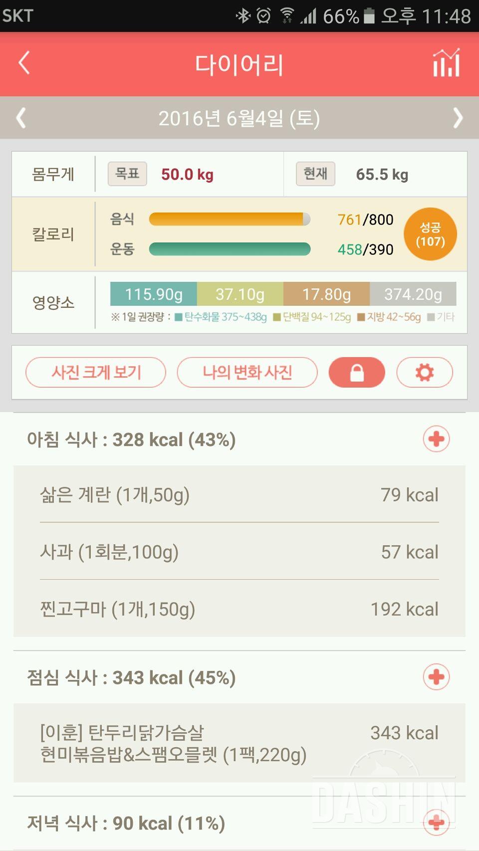 30일 아침먹기 9일차 성공!