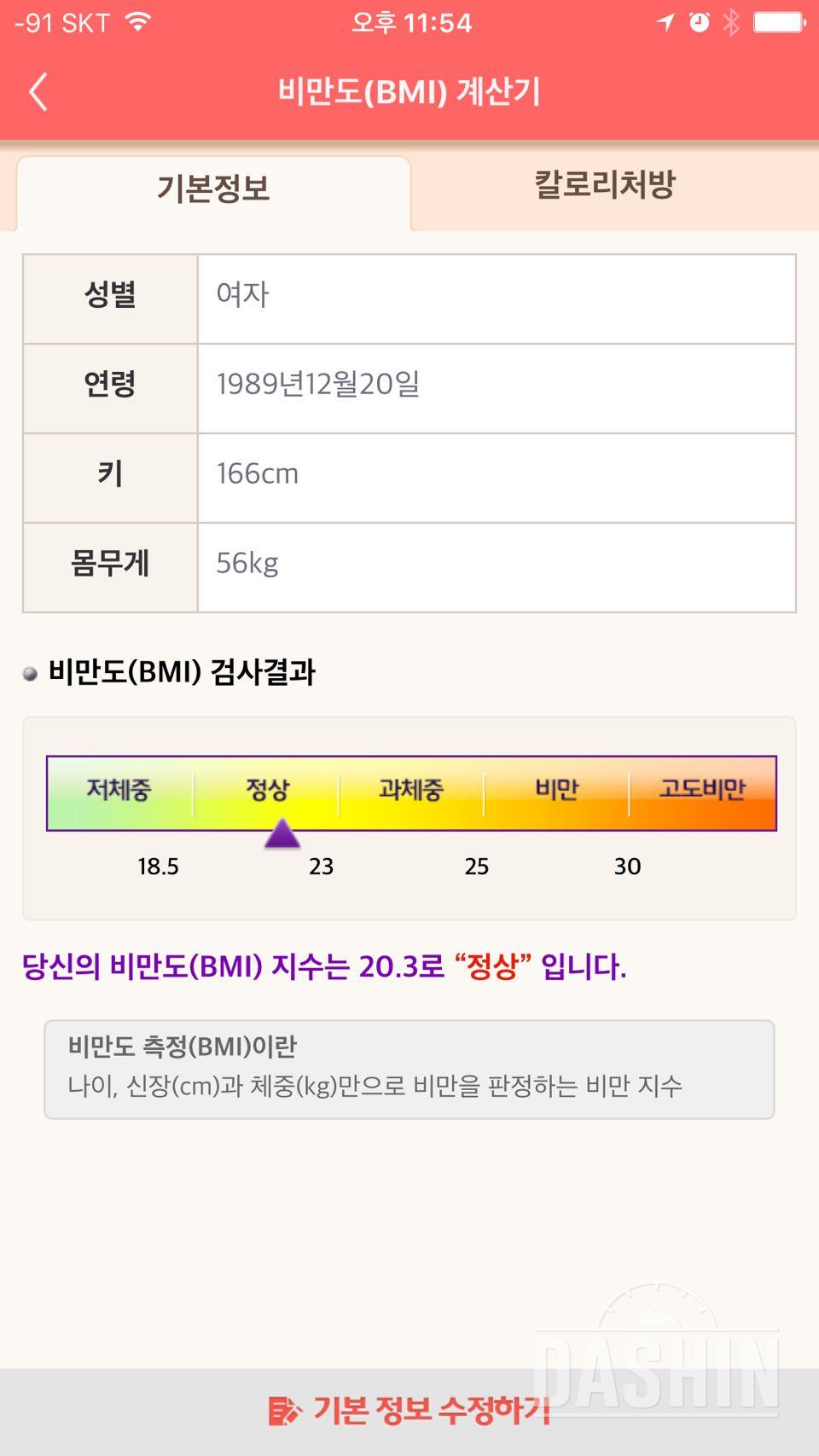 허리에 맞게 바지를 입어보고싶어요ㅜㅠ