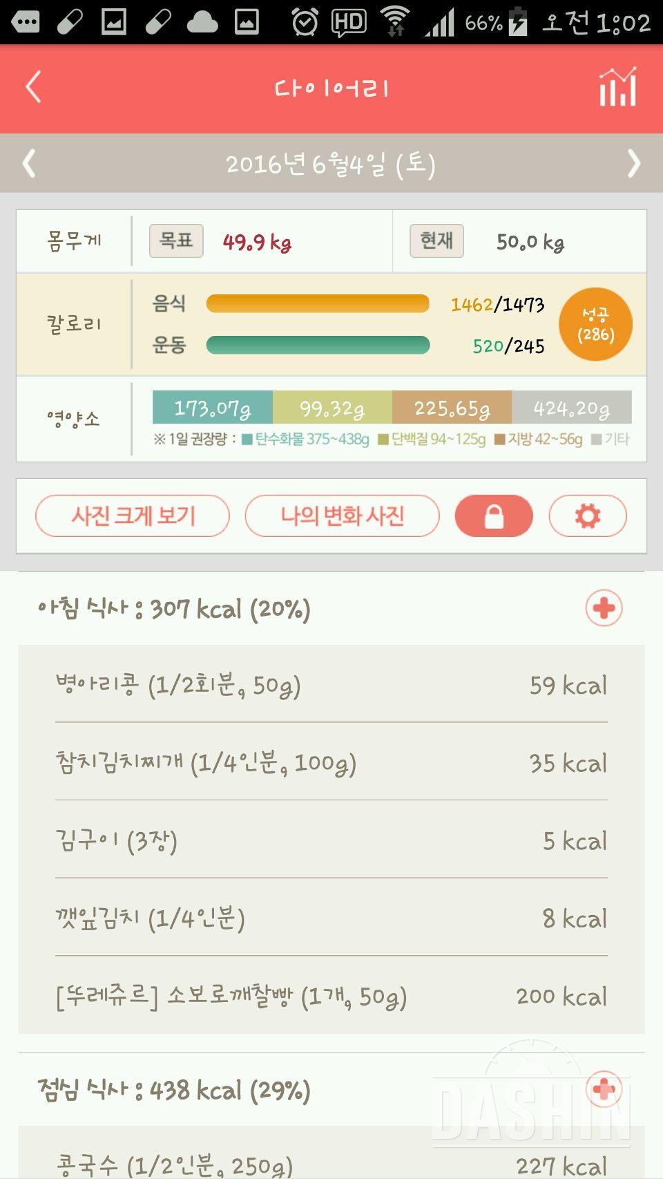 30일 아침먹기 32일차 성공!