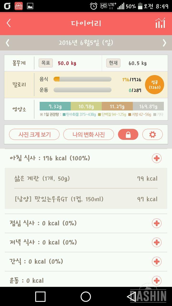 30일 아침먹기 5일차 성공!