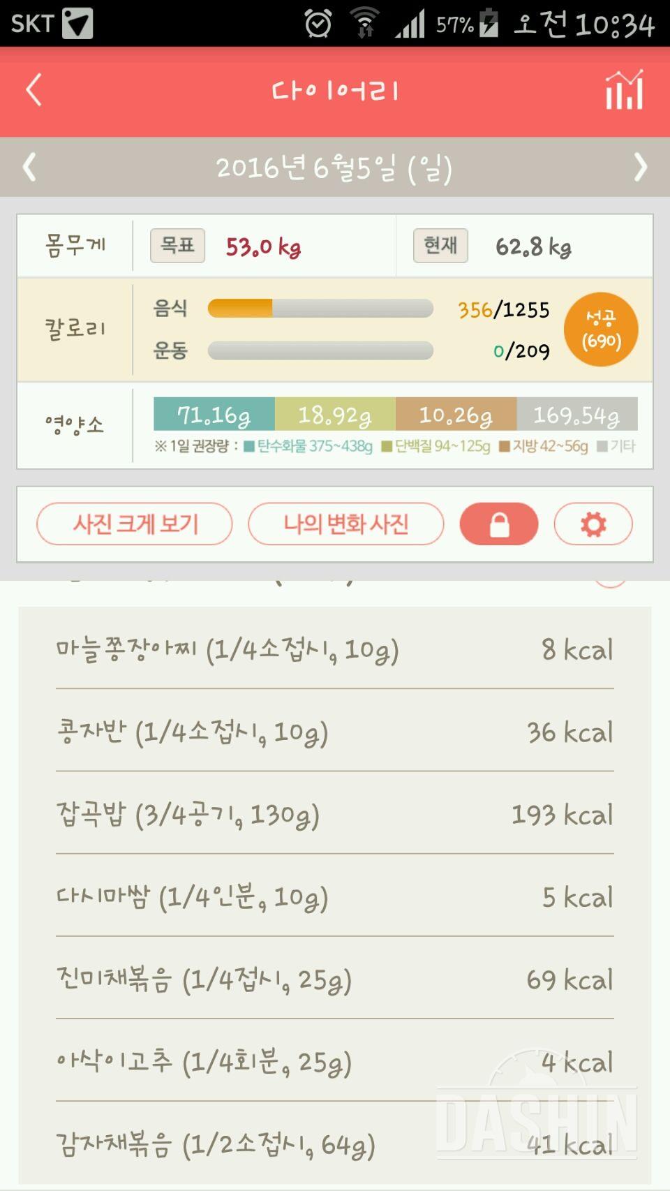 30일 아침먹기 5일차 성공!