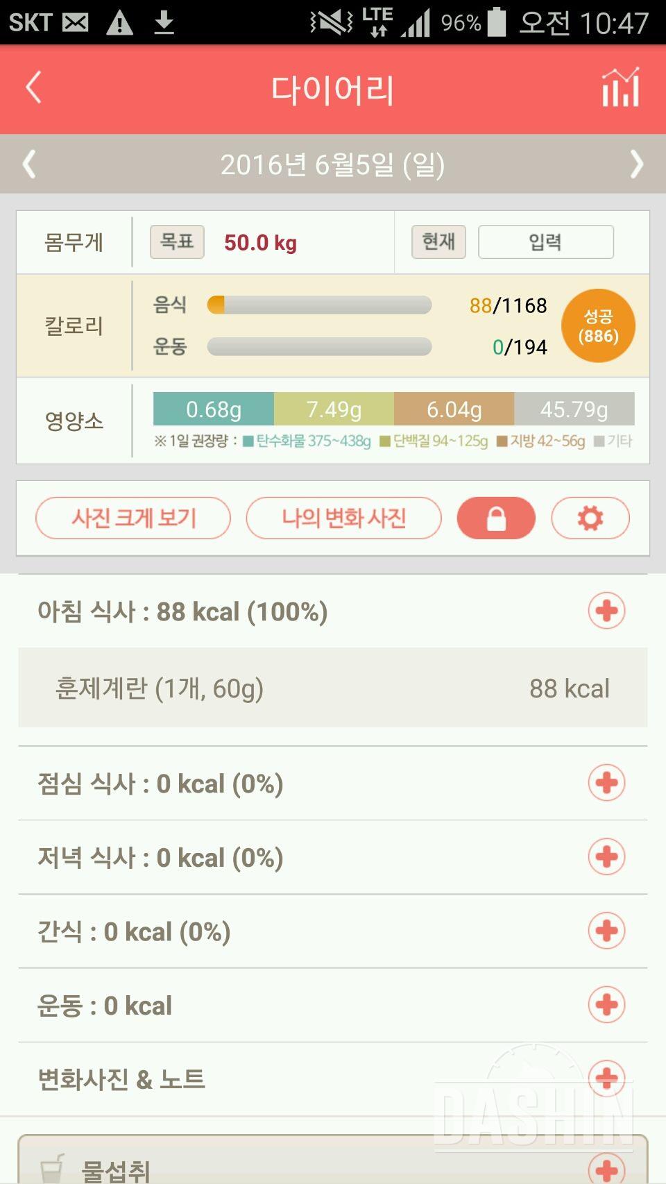 30일 아침먹기 5일차 성공!