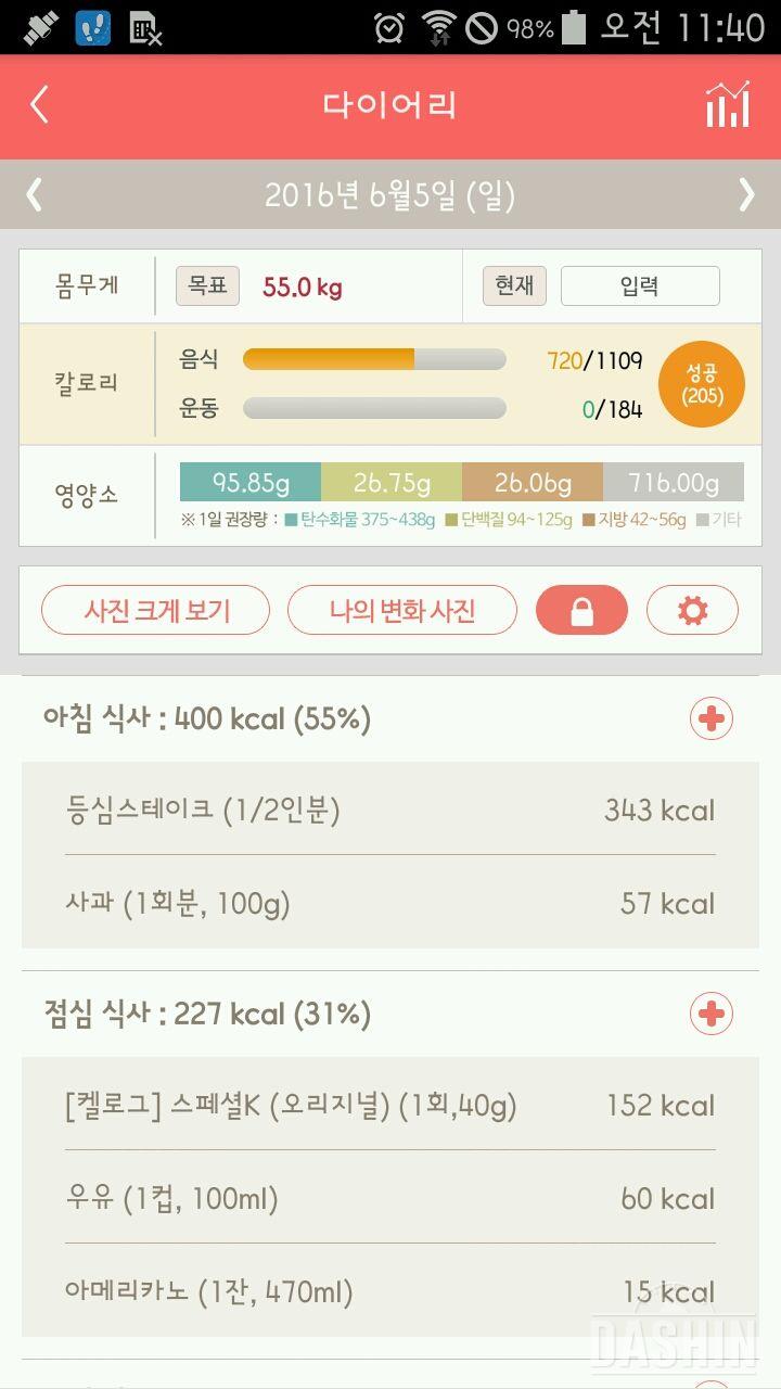 30일 아침먹기 20일차 성공!