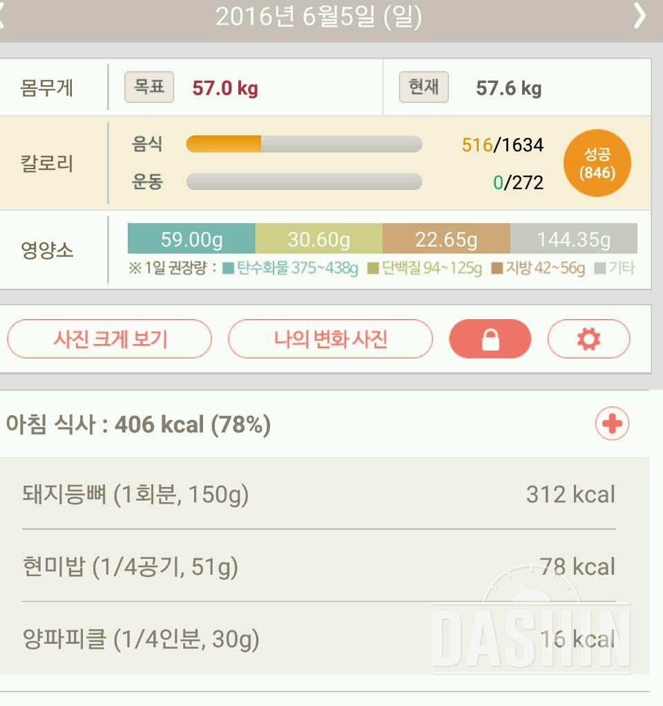 30일 아침먹기 37일차 성공!