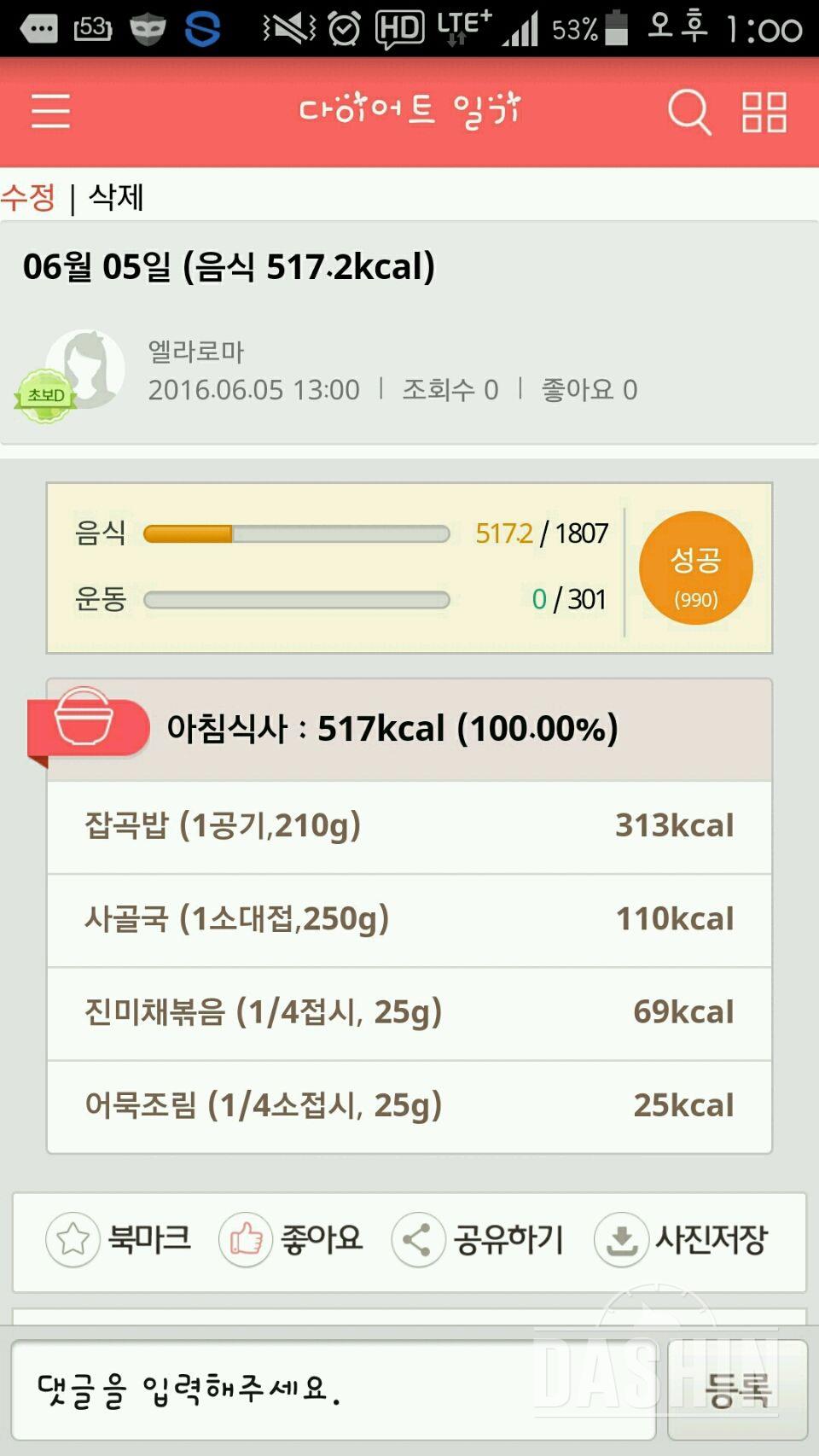 30일 아침먹기 18일차 성공!