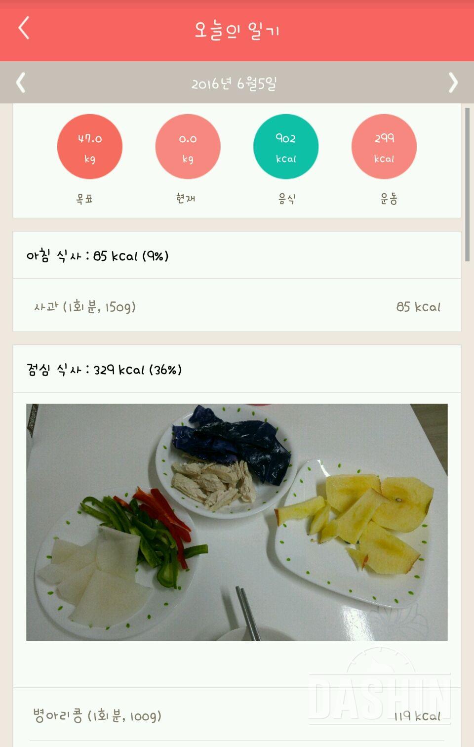 30일 1,000kcal 식단 26일차 성공!