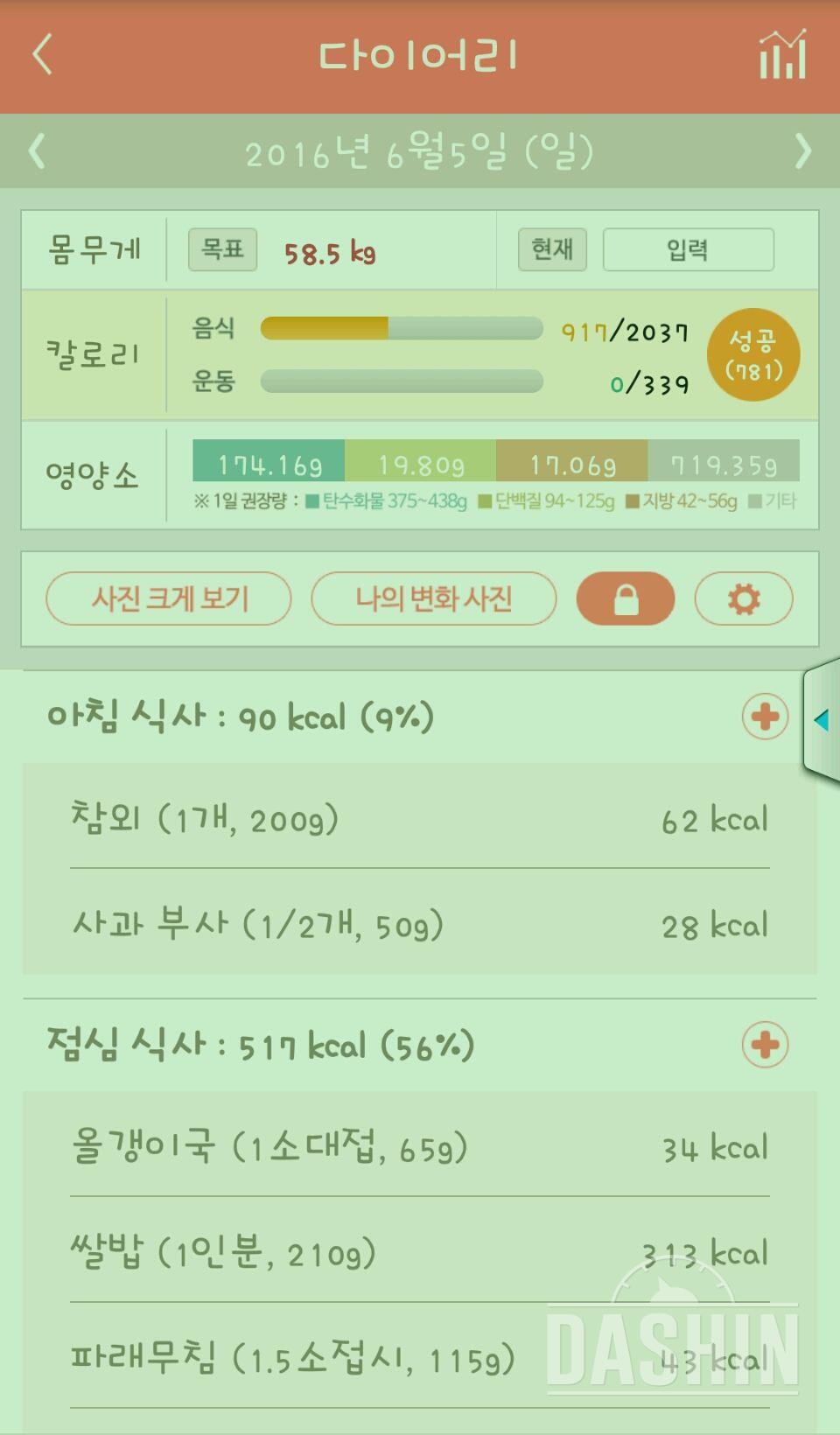 30일 아침먹기 25일차 성공!