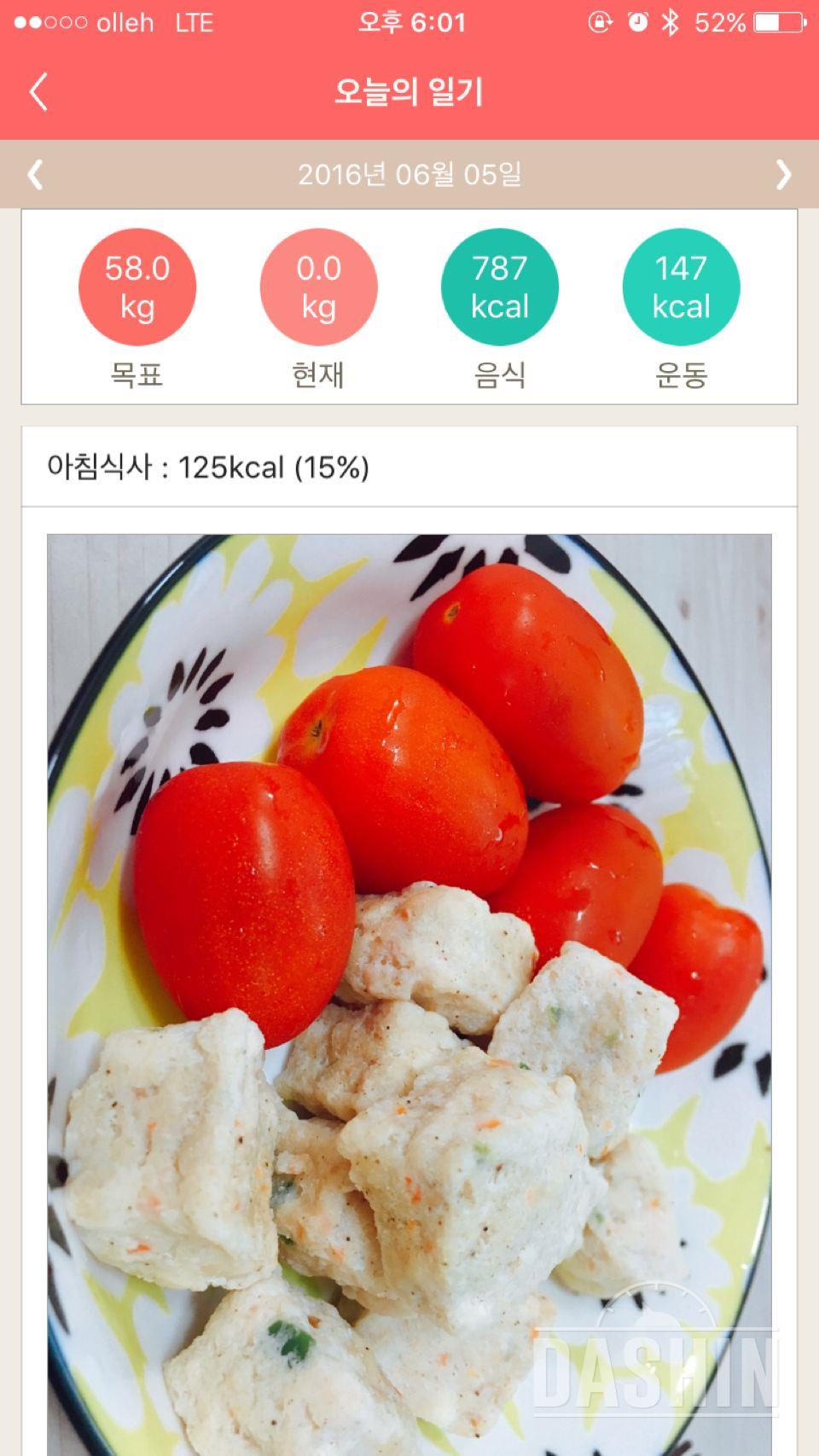 30일 1,000kcal 식단 5일차 성공!