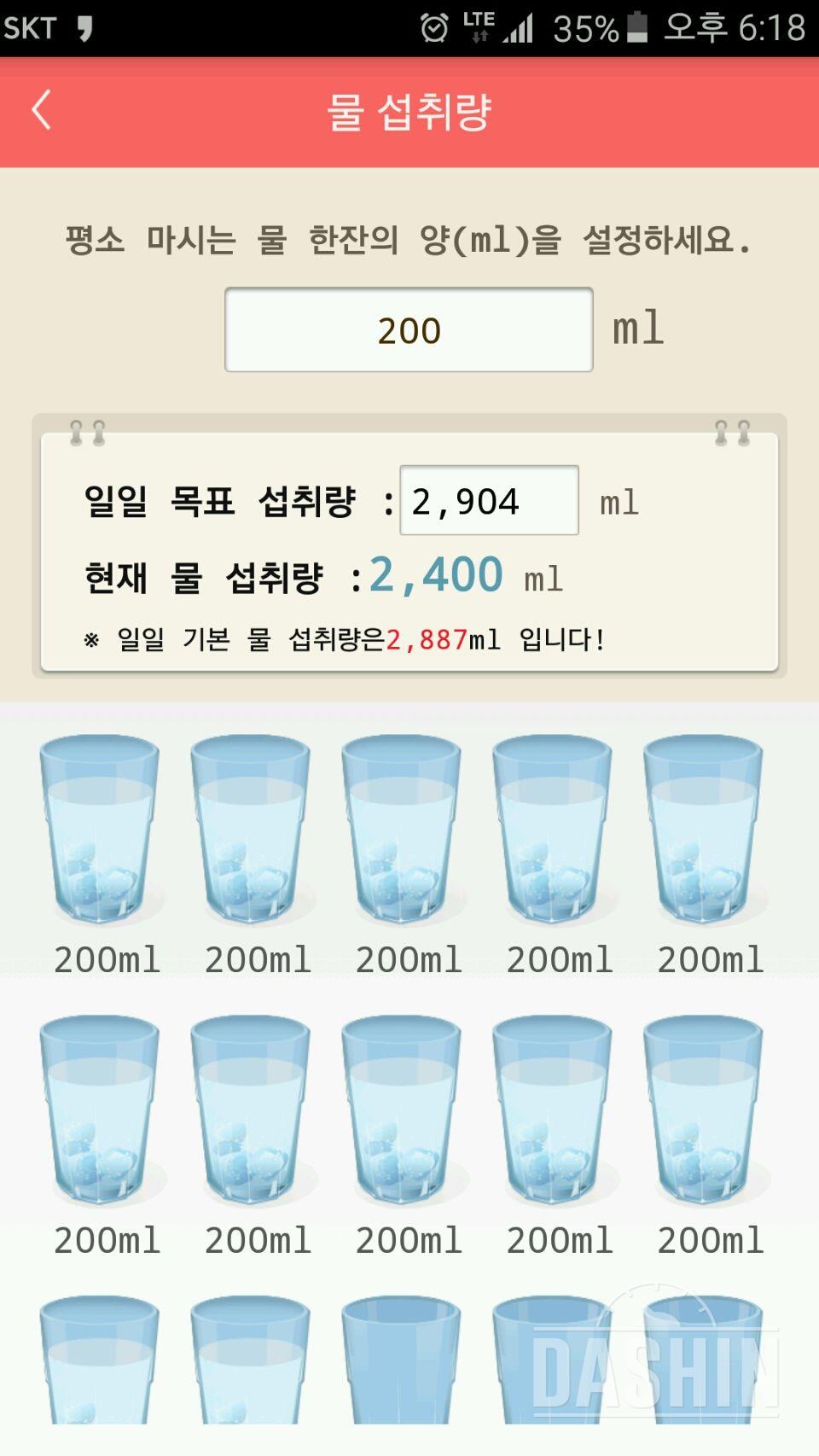 30일 하루 2L 물마시기 7일차 성공!