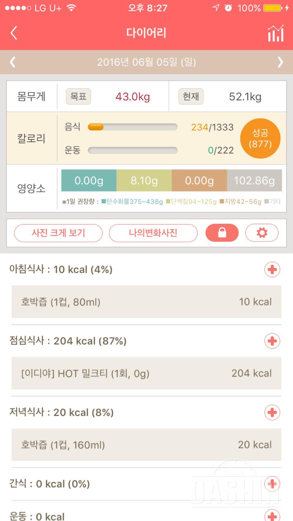 30일 1,000kcal 식단 1일차 성공!