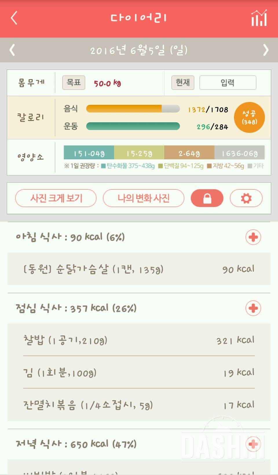 30일 아침먹기 7일차 성공!