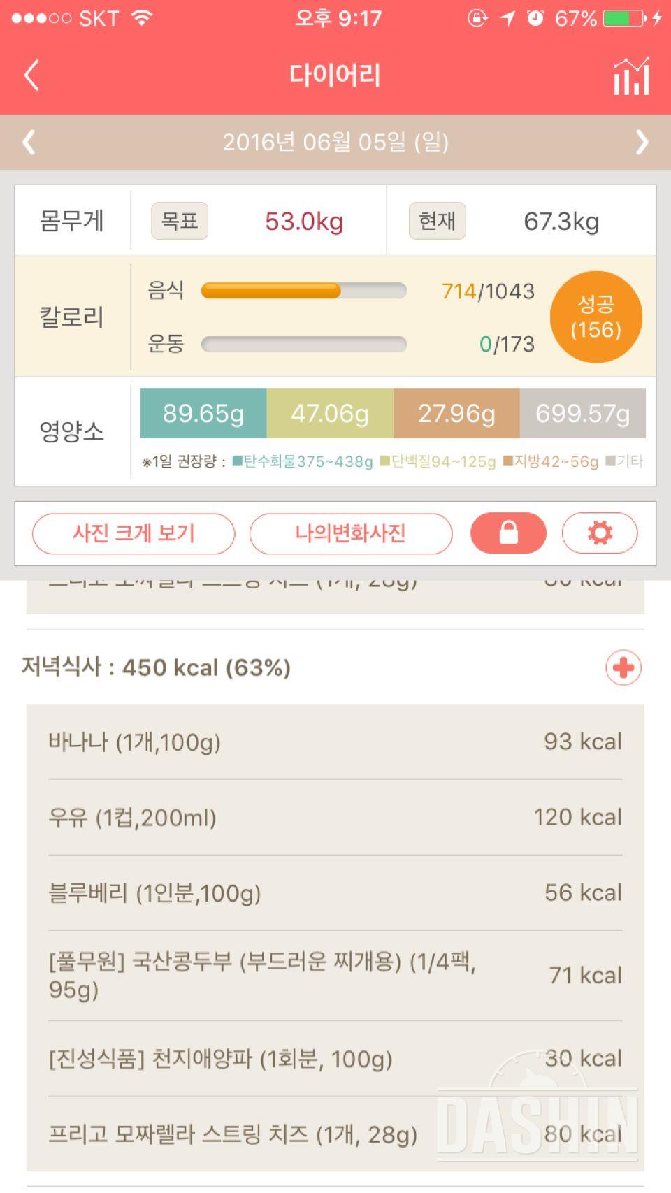 30일 1,000kcal 식단 3일차 성공!