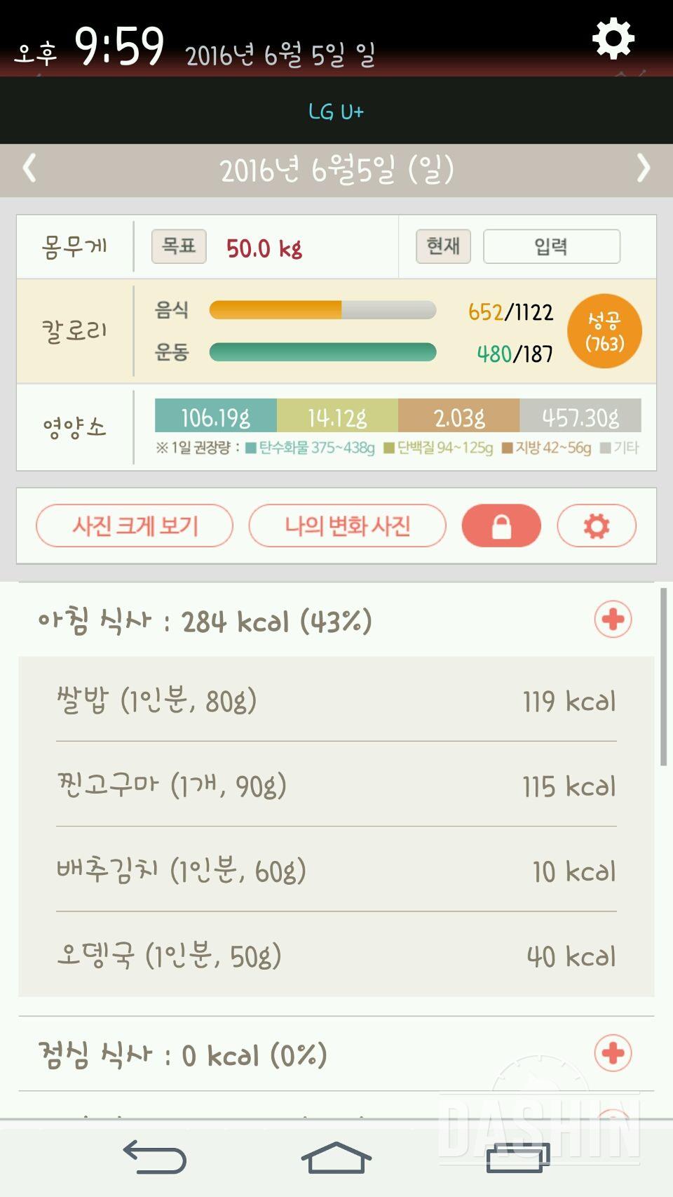 30일 아침먹기 7일차 성공!