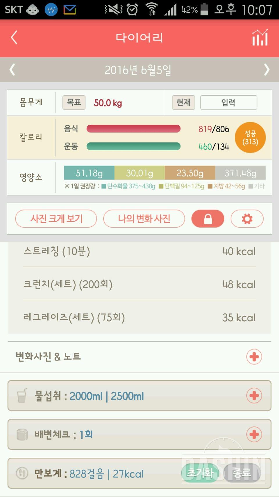 30일 하루 2L 물마시기 26일차 성공!