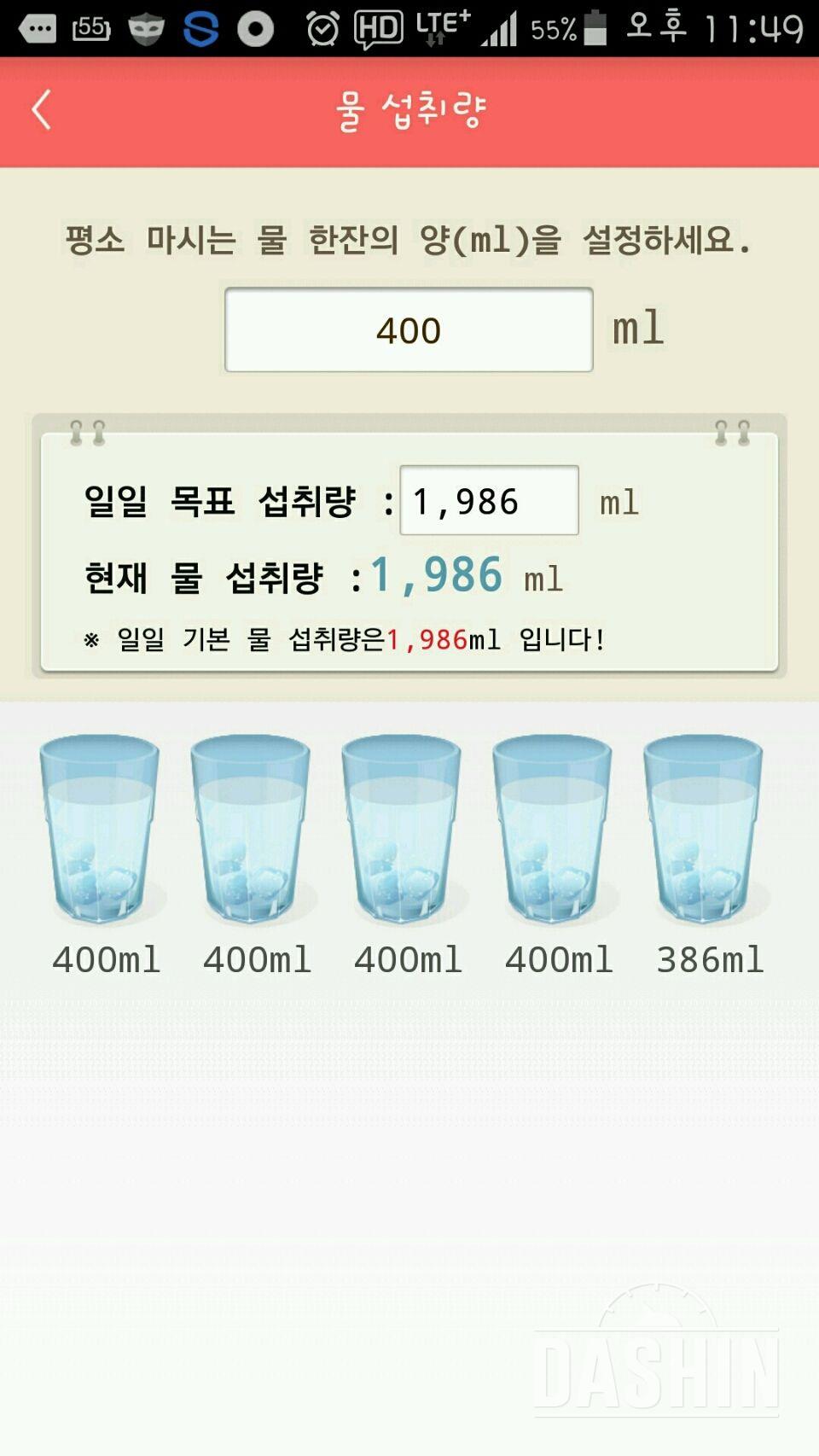 30일 하루 2L 물마시기 7일차 성공!