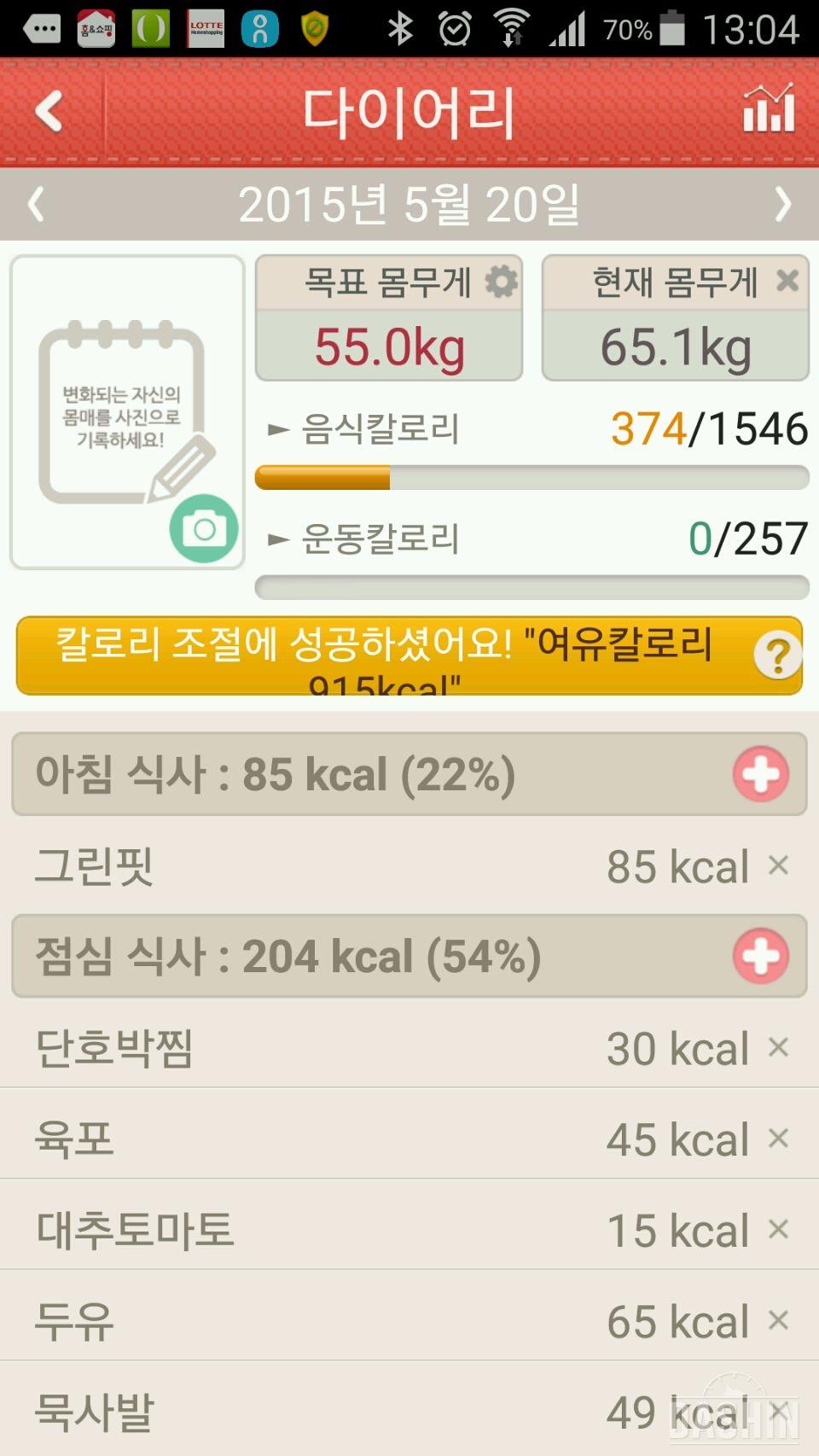 1,000kcal 식단 26일차- 그린핏1일차