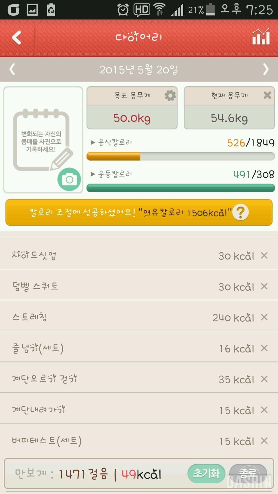 1일차 줄넘기