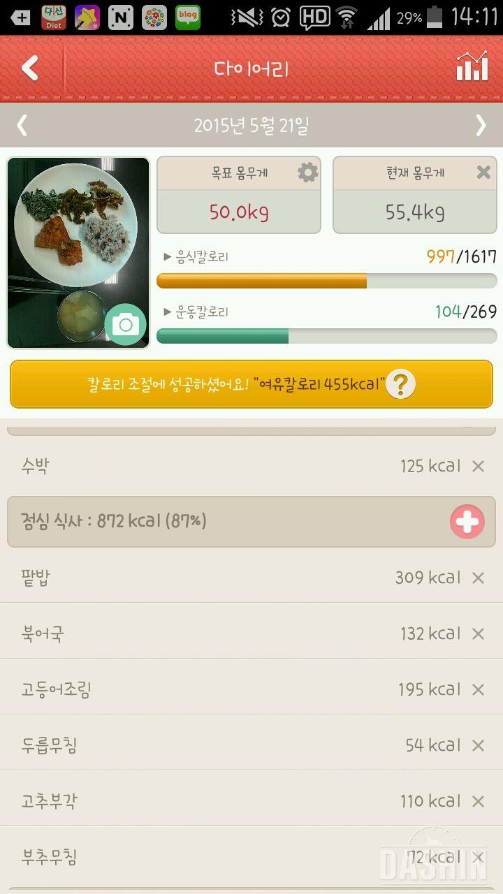 1,000kcal & 밀가루 끊기 3일차!!